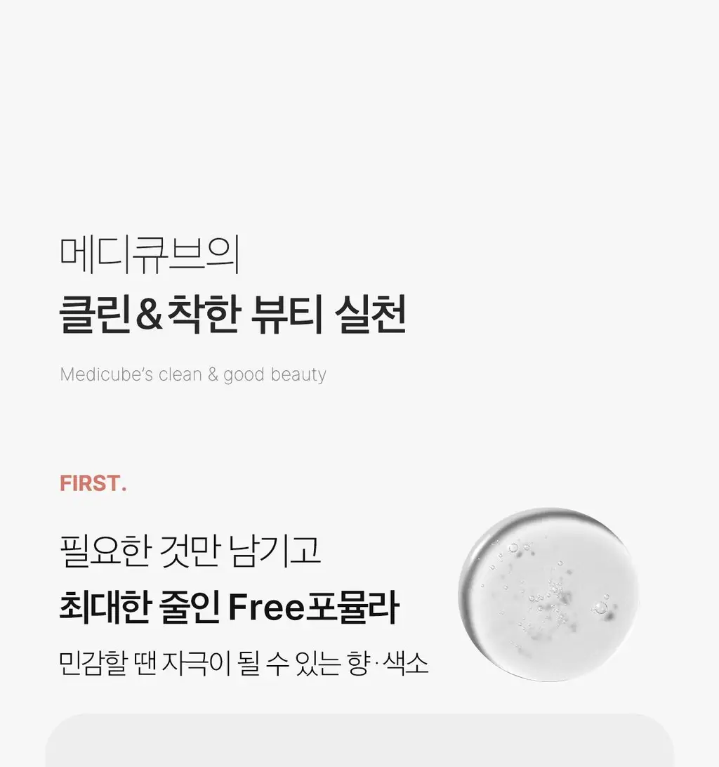 [아이돌물광팩/한정기획] 메디큐브 콜라겐 나이트 랩핑 마스크 75ml (+브러쉬 증정기획) 상세페이지 35